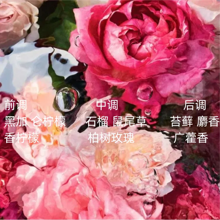 Пробник женской туалетной воды Rose, 7.5 мл, GUERLAIN, Aqua Allegoria — фото 2
