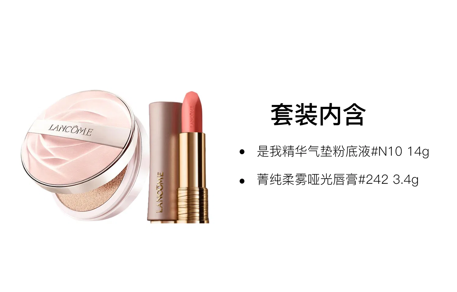 Женский косметический набор с тональным кремом и помадой, LANCOME, Pink Gold Tube — фото 3