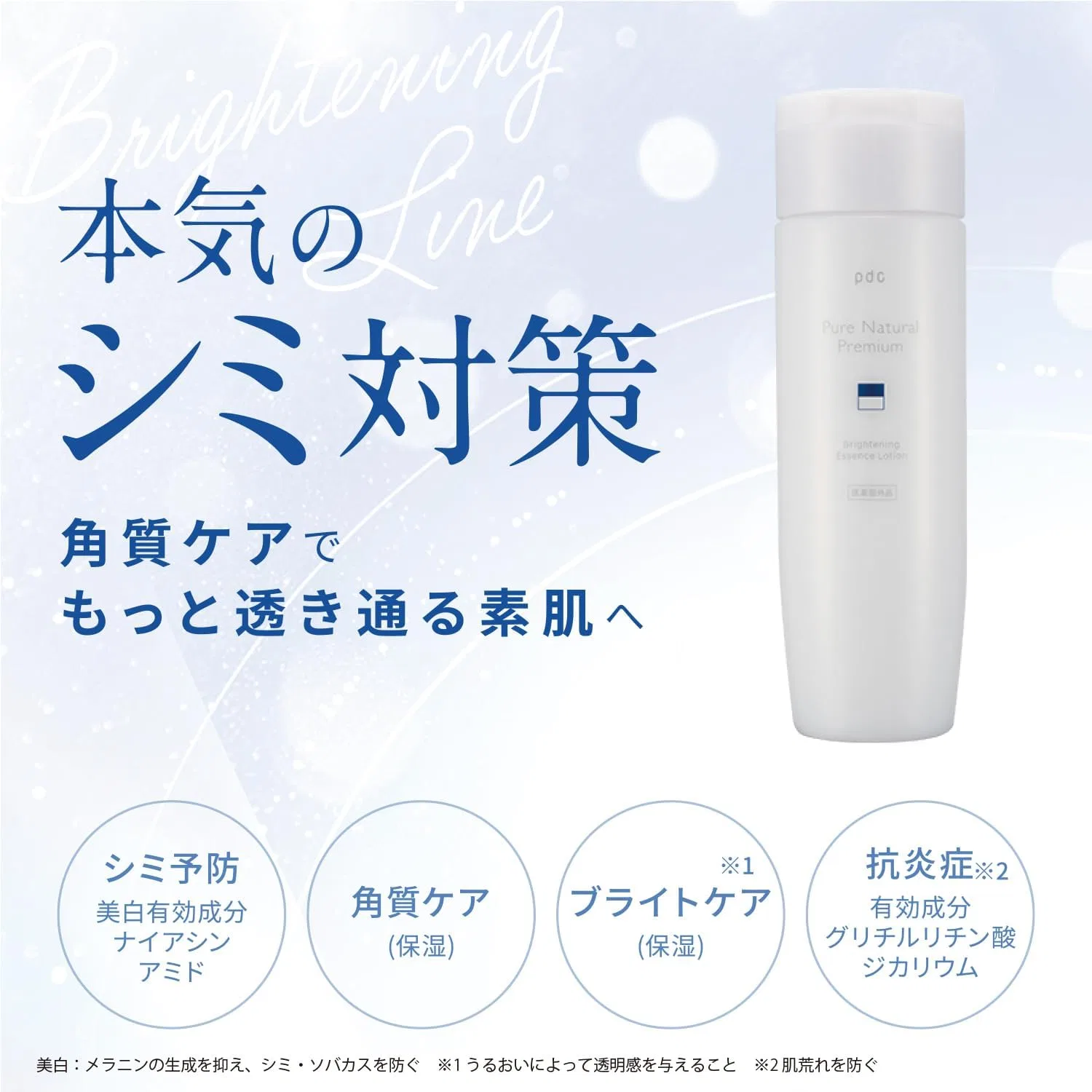 Эссенция Pure Natural PDC — Premium Brightening Essence, 140 мл — фото 3