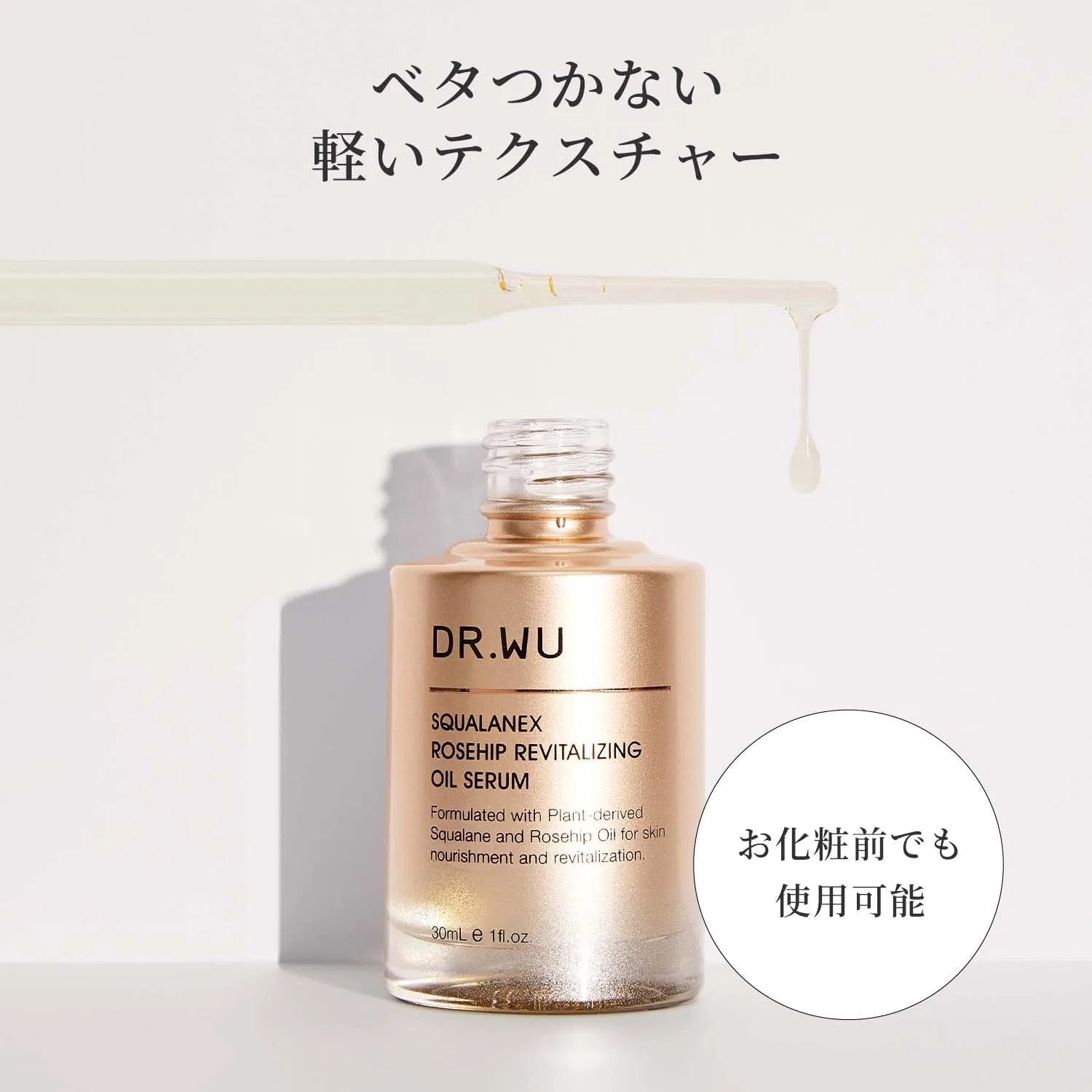 Сыворотка Dr.Wu — Масляная с регенерирующим комплексом Squalanex Rose Hip Revitalizing Oil Serum, 15 мл — фото 4