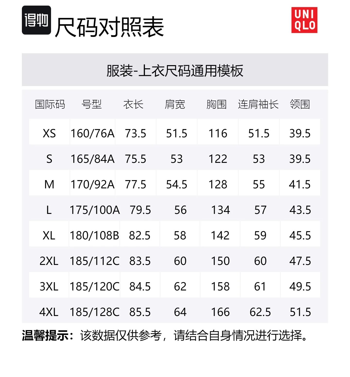 UNIQLO Рубашка мужская каштанового цвета — фото 2