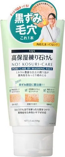 Гель для умывания High Moisture, SQS, 100 г
