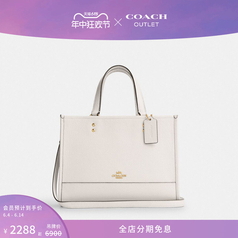 

Сумка женская Dempsey Carryall Coach Outlet, белый