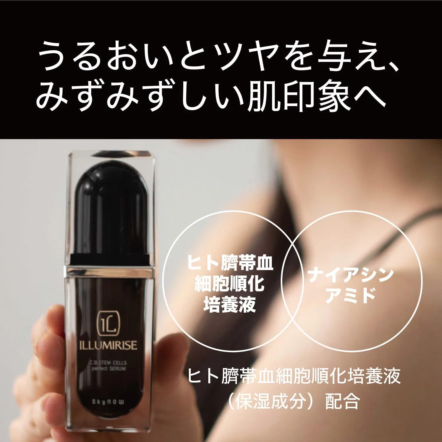 Сыворотка Illumirise — C.B. Stem Cells Perfect Serum, 30 мл — фото 2