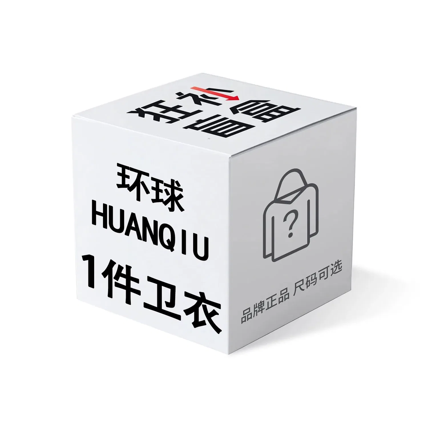 Детский комплект одежды 2 предмета Mystery Box HUANQIU, 2 Pack (Random Color and Style) — фото 3