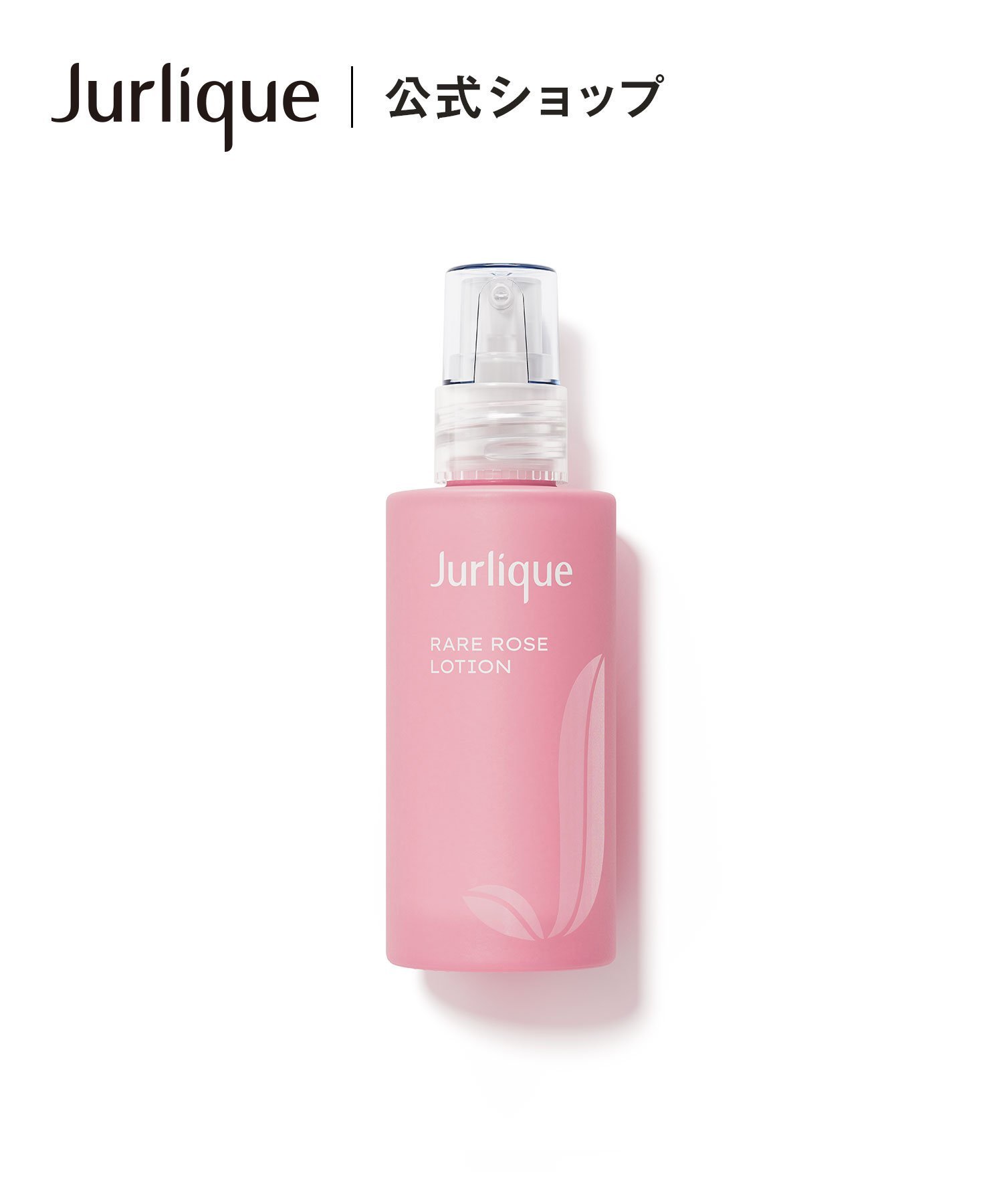 Эмульсия RO Jurlique, -