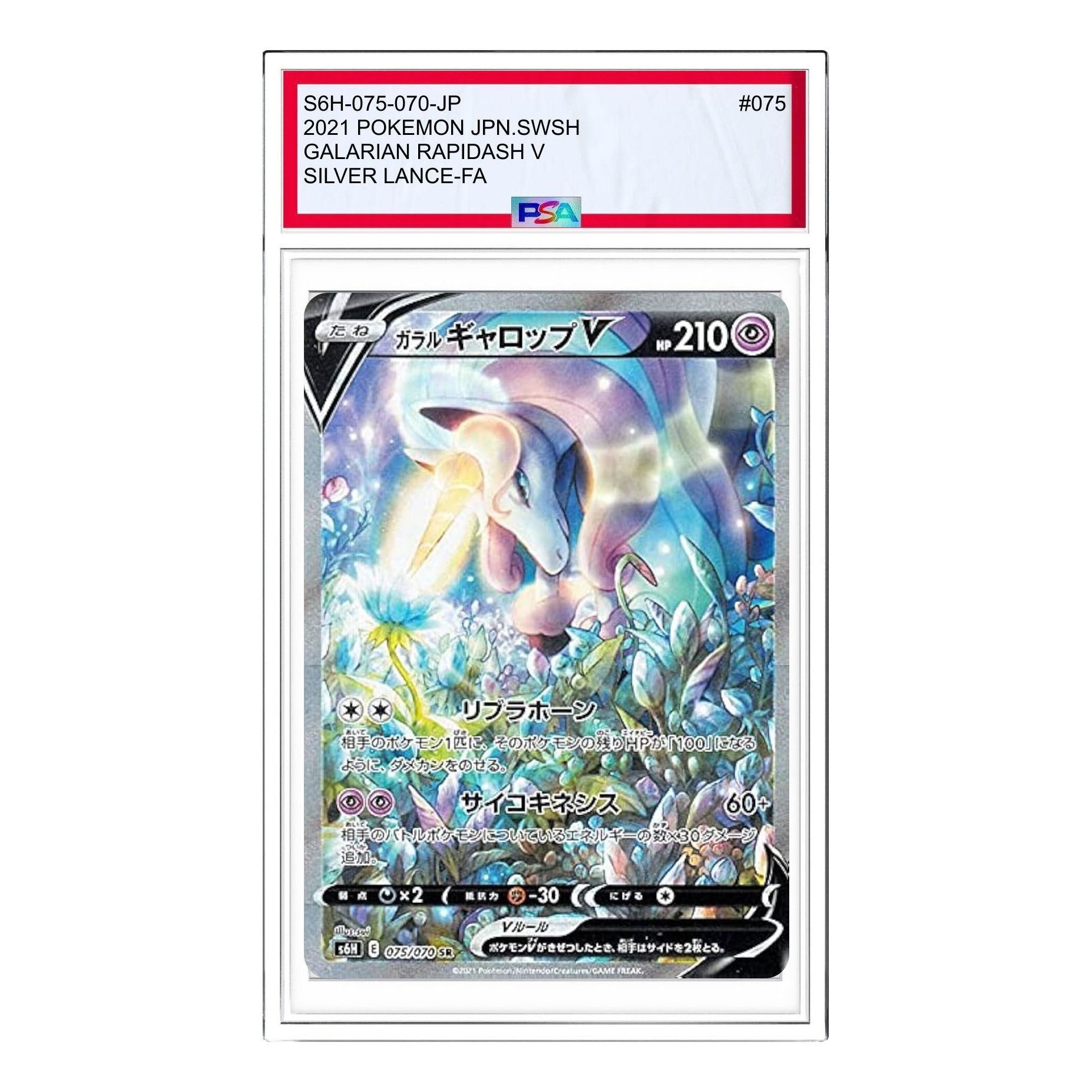 

Карта Pokemon Silver Lance [S6H 075/070] 'Galarian Rapidash V SR: SA'