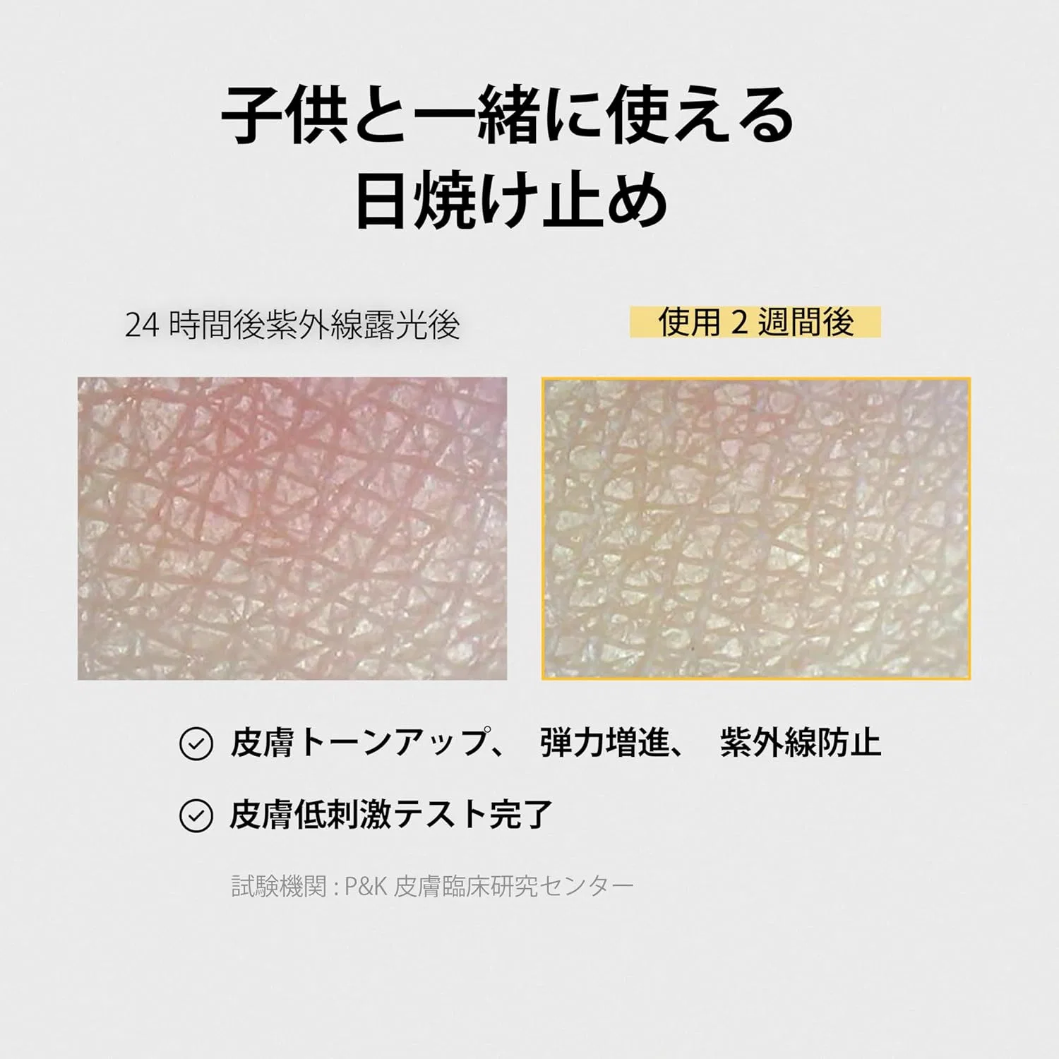 Солнцезащитный крем для лица PINKWONDER Jojoba Protection, SPF50+ PA+++, 50 мл — фото 3