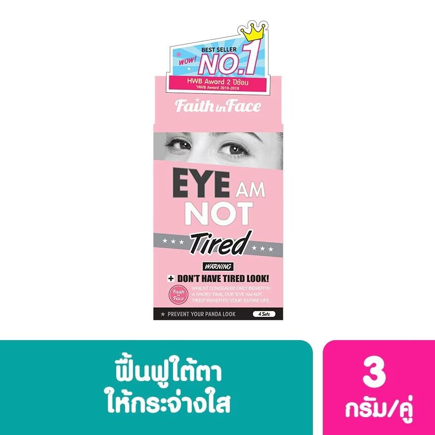 

Faith in Face Патчи для глаз Eye Am Not Tired, White