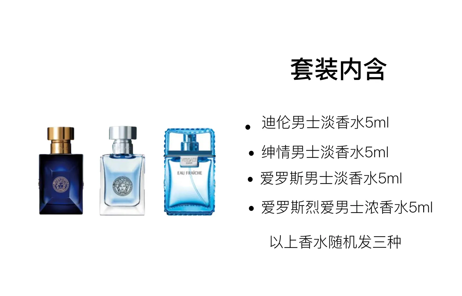 VERSACE Набор пробников духов homonymous 5 мл + dylan men's 5 мл + gentleman 5 мл туалетная вода грейпфрут сандал, Three-Piece Set: Men's Eau De Toilette Sample 5ml+Men's Eau De Toilette Sample 5ml+Men's Eau De Toilette Sample 5ml — фото 2
