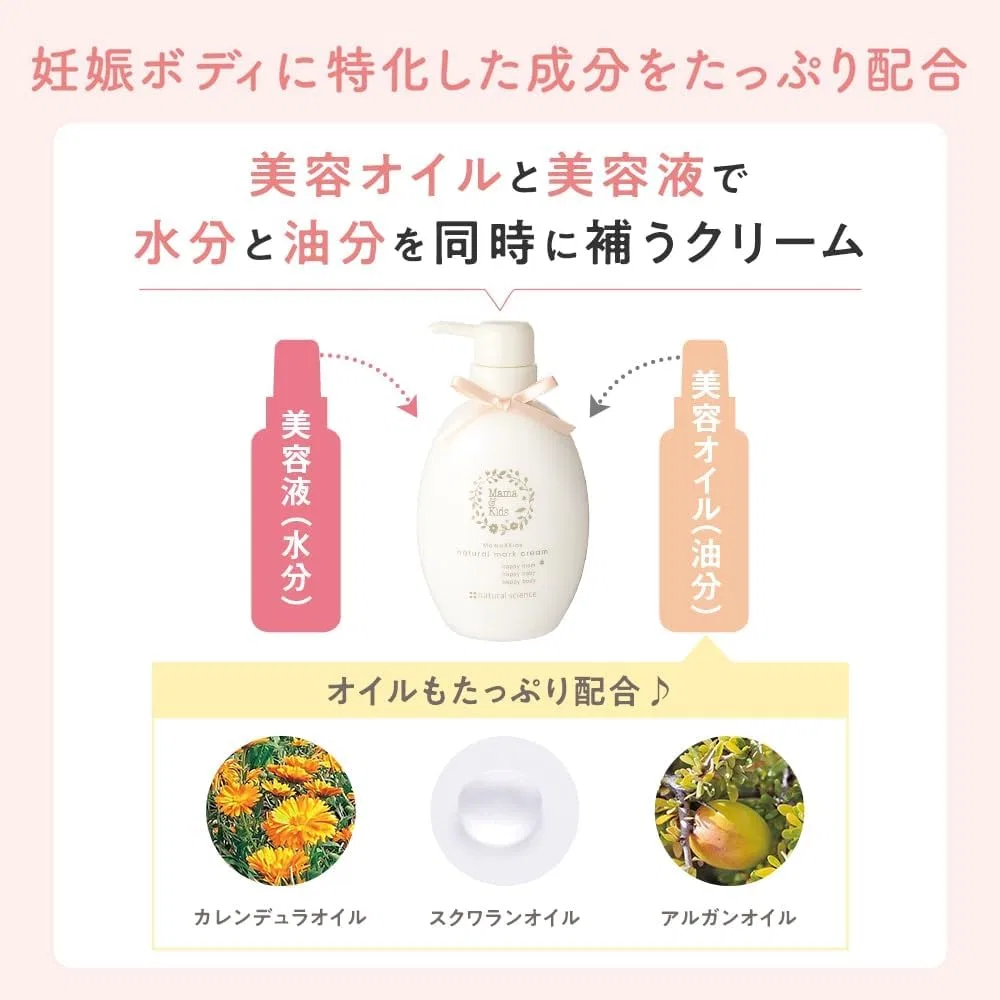 Крем для тела Mama&Kids Natural Mark Cream 470 г — фото 3