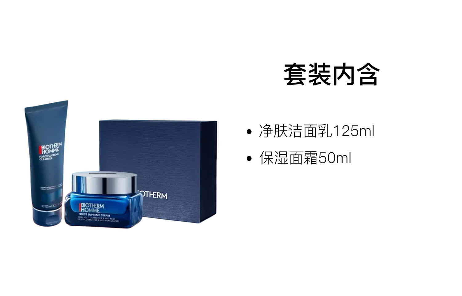 BIOTHERM BIYOUQUAN Blue Diamond очищающий крем для лица набор для ухода за кожей восстанавливающий увлажняющий 125мл+50мл — фото 2