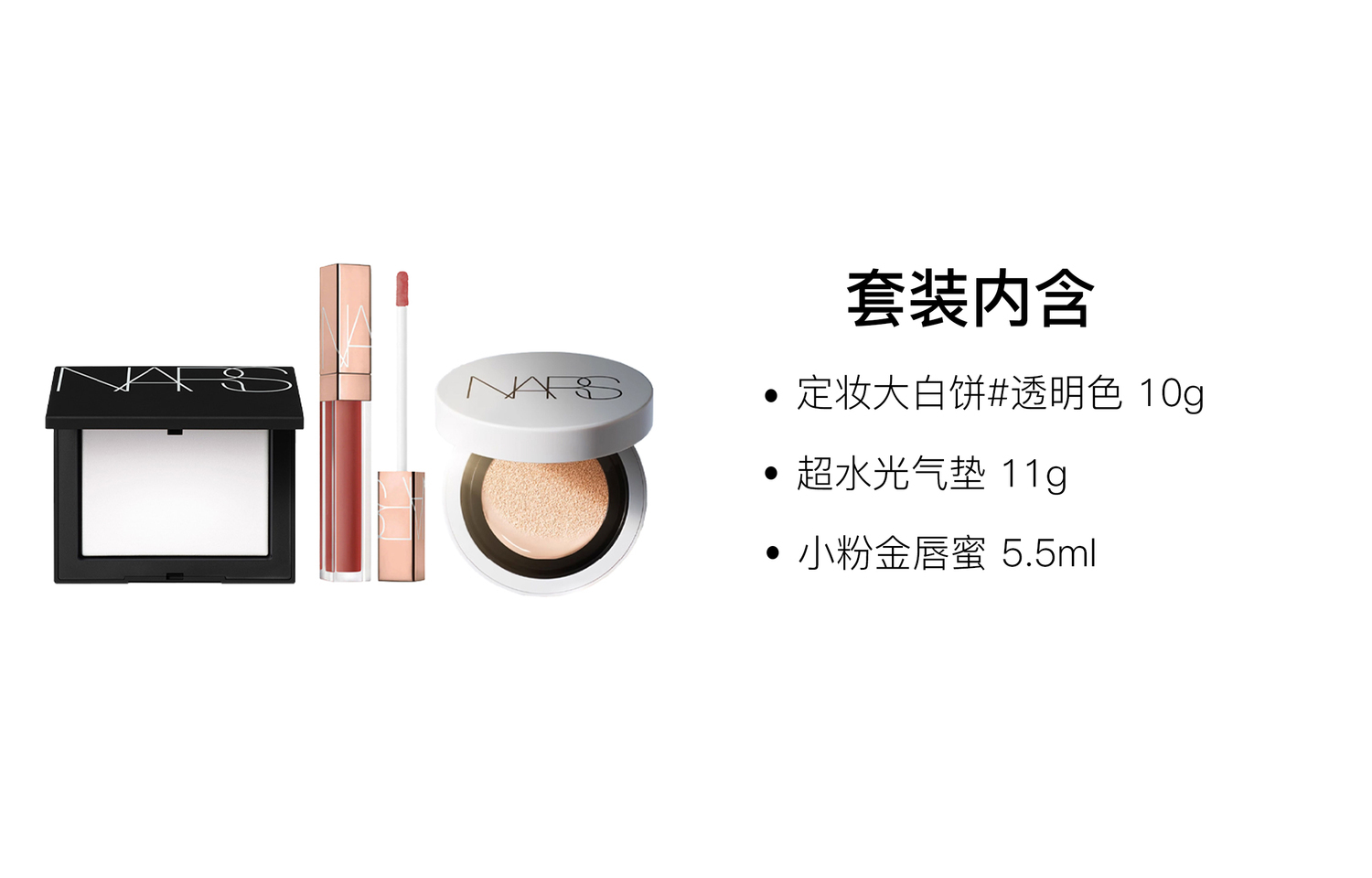 Наборы для макияжа dewy trendy, коррекция тона кожи, 10г+11г+5,5мл NARS — фото 2