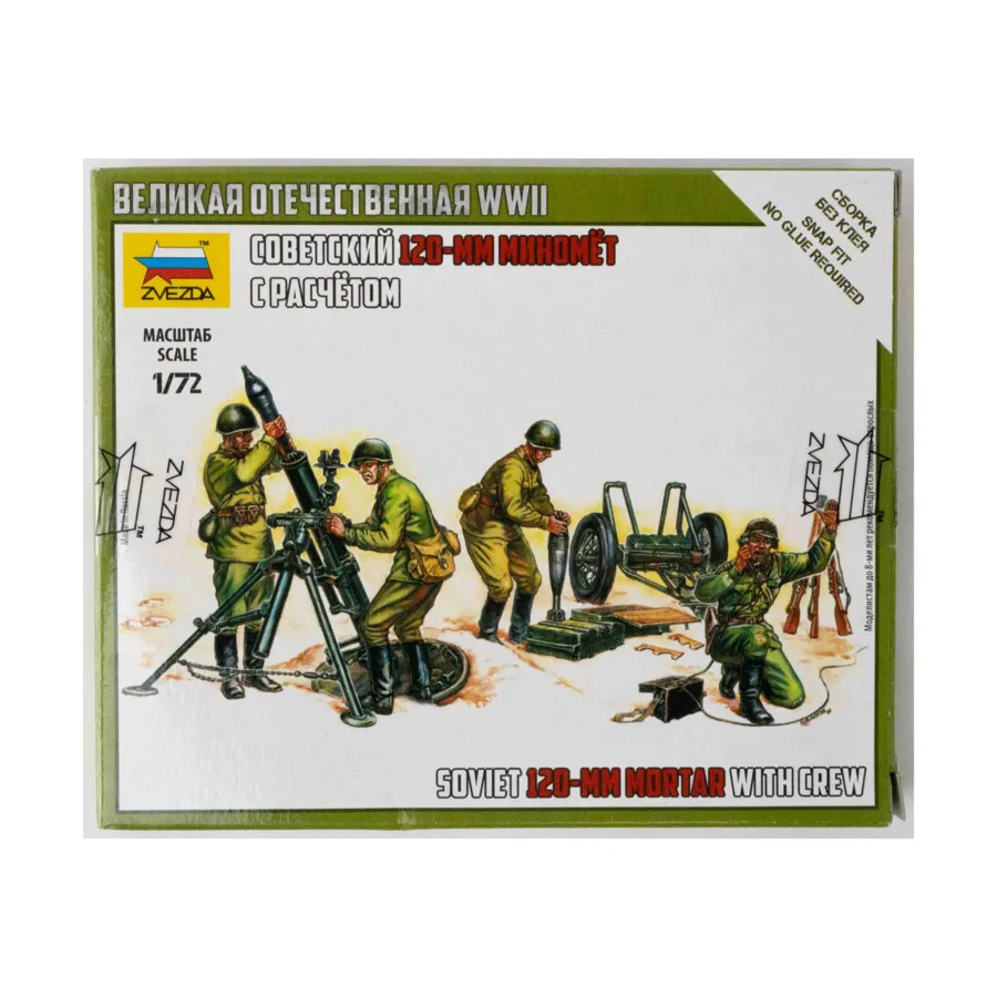

Советский 120-мм миномет с расчетом, Art of Tactic Miniatures (1:72)