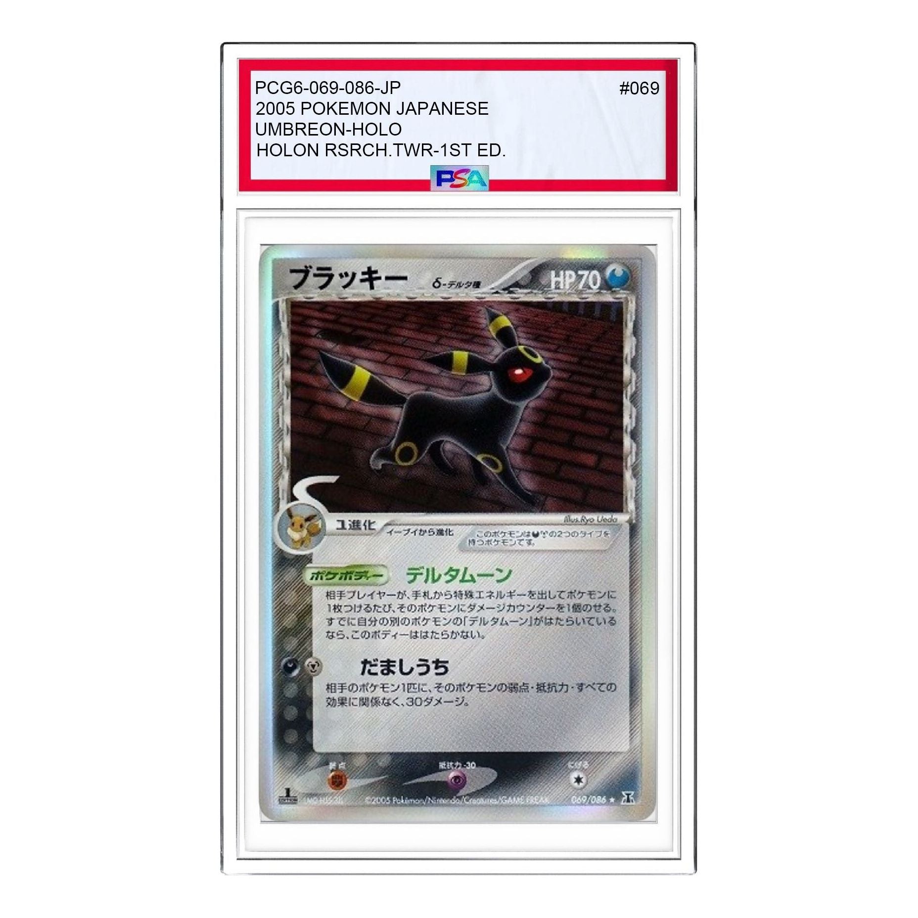 

Карта Pokemon Holon Research Tower [PCG6 069/086] 'Umbreon Delta Species R: Resale'