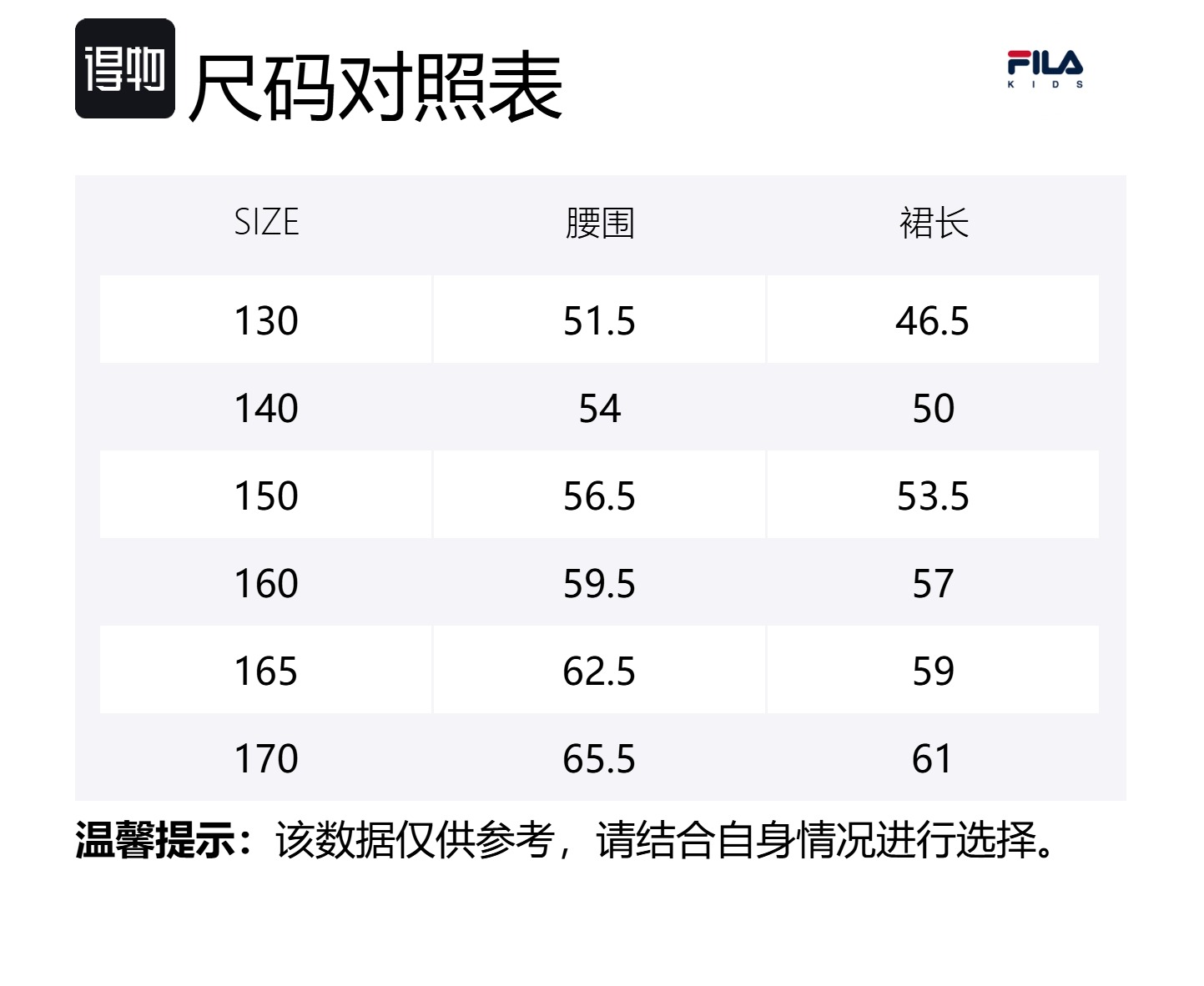 Юбка для подростков All Over Print FILA KIDS, All Over Print-Za — фото 2