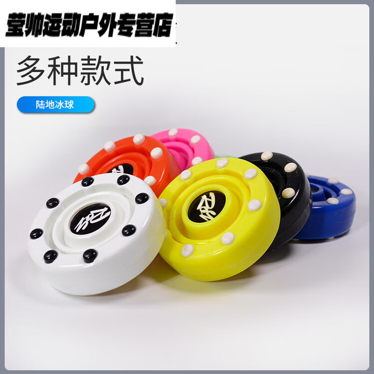 

He Jiagong Роликовый мяч, сухой лед, наземный лед, однорядный роликовый мяч, хоккейный мяч, желтый