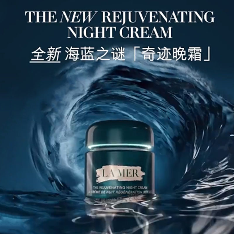 LA MER Крем для лица HAILANZHIMI Miracle Box Night Cream, подтягивающий и восстанавливающий, 30 мл — фото 2