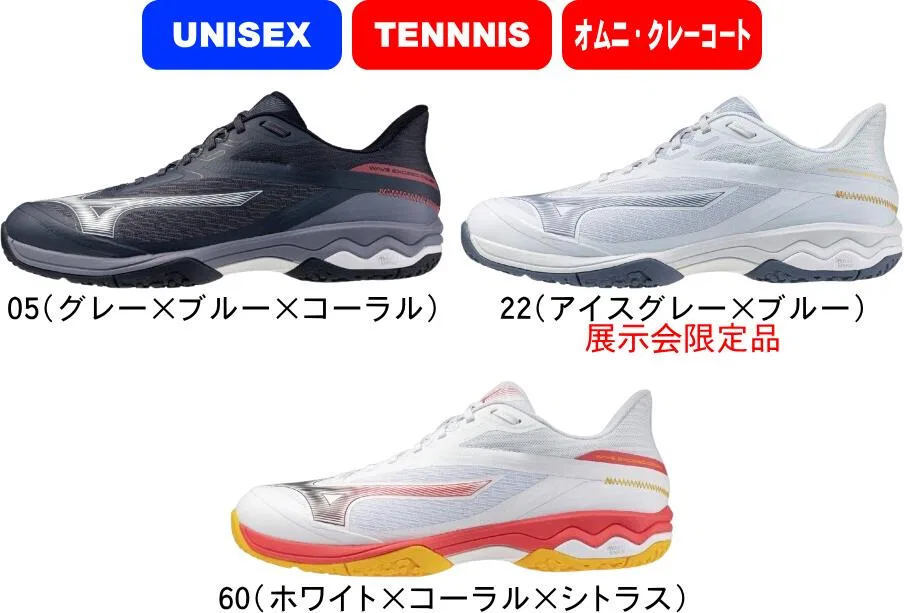 Теннисные кроссовки «Wave Exceed Court Wide OC» от Mizuno, 05 (Gray X Blue X Coral)