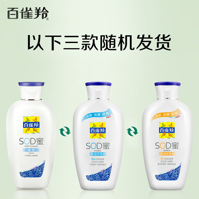 Лосьон SOD Honey Skincare успокаивающий увлажняющий 150г/150г*2 PECHOIN — фото 2