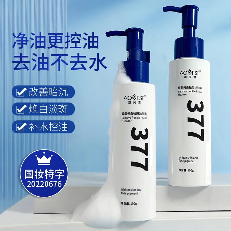 Лосьон AOFUXUE — Очищающее средство унисекс, 377 Whitening and Revitalizing Cleanser Lotion *, 100 г — фото 4