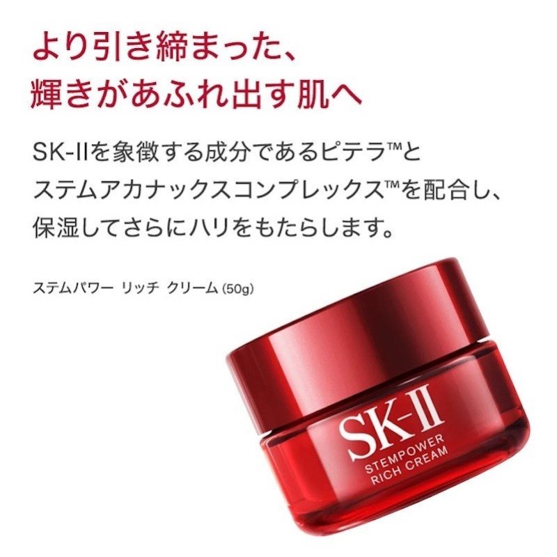 Крем для лица SK-II — SK2 Stem Power Rich Cream , F, 50 г — фото 2