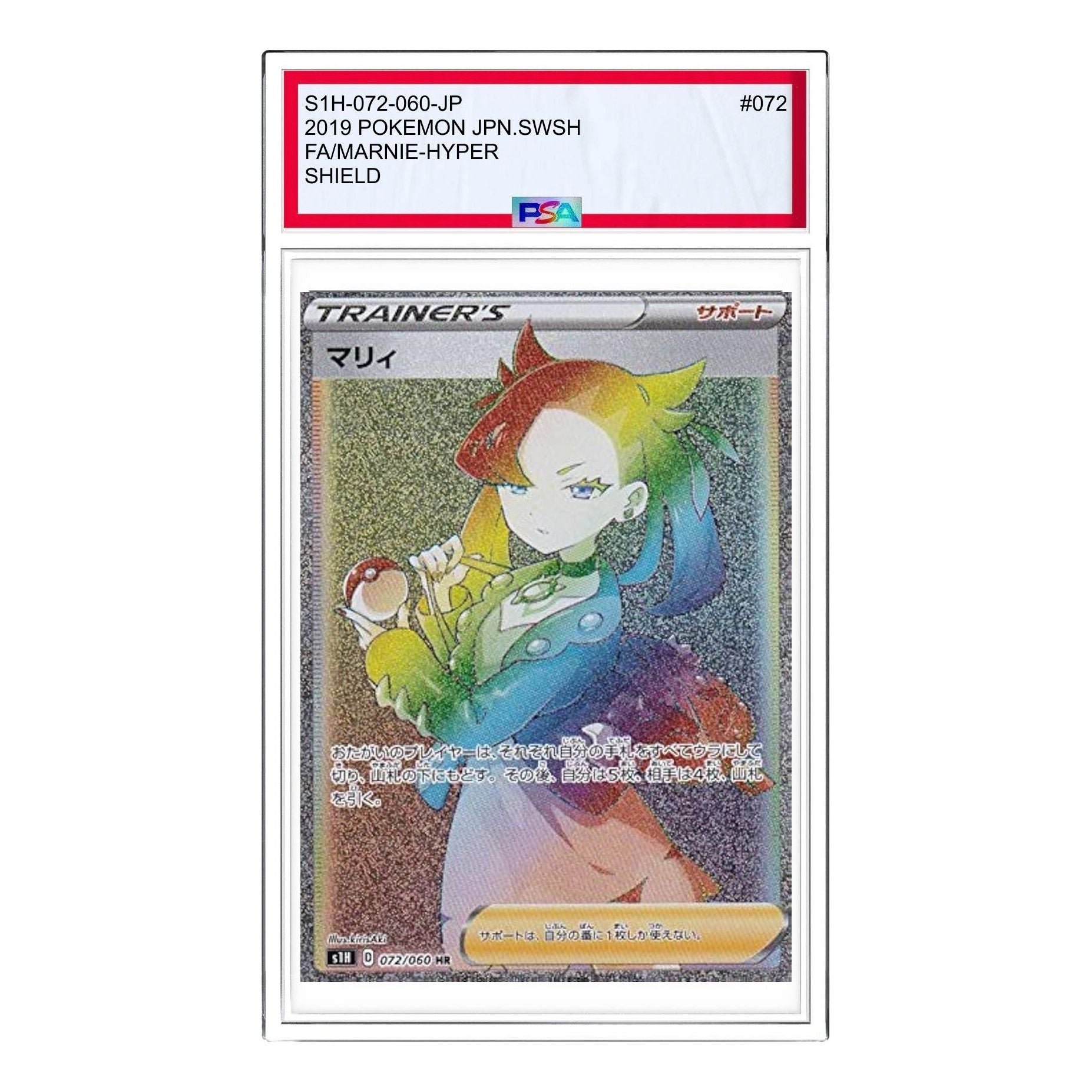 

Карта Pokemon Shield [S1H 072/060] 'Marnie HR'