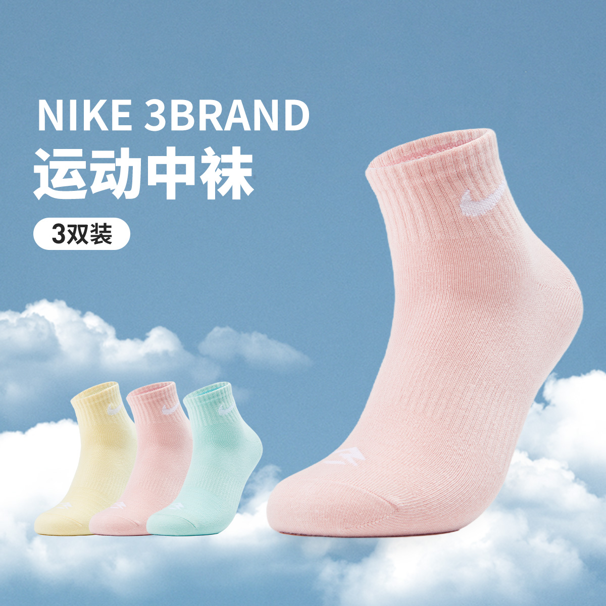 Носки 3Brand 3 пары для подростков Nike, bright белый — фото 4