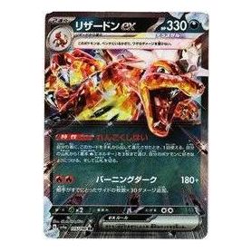 

Карта Pokemon Shiny Treasure ex [SV4a 115/190] 'Charizard ex RR'