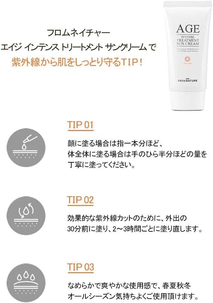 Солнцезащитный крем для лица SPF50+ PA+++ FROMNATURE Age Intense Entertainment Sun Cream 50 г × 5 From Nature — фото 4