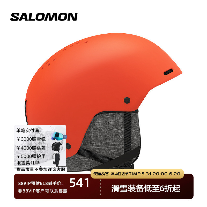 

Шлем защитный мужской Salomon Brigade, оранжево-красный