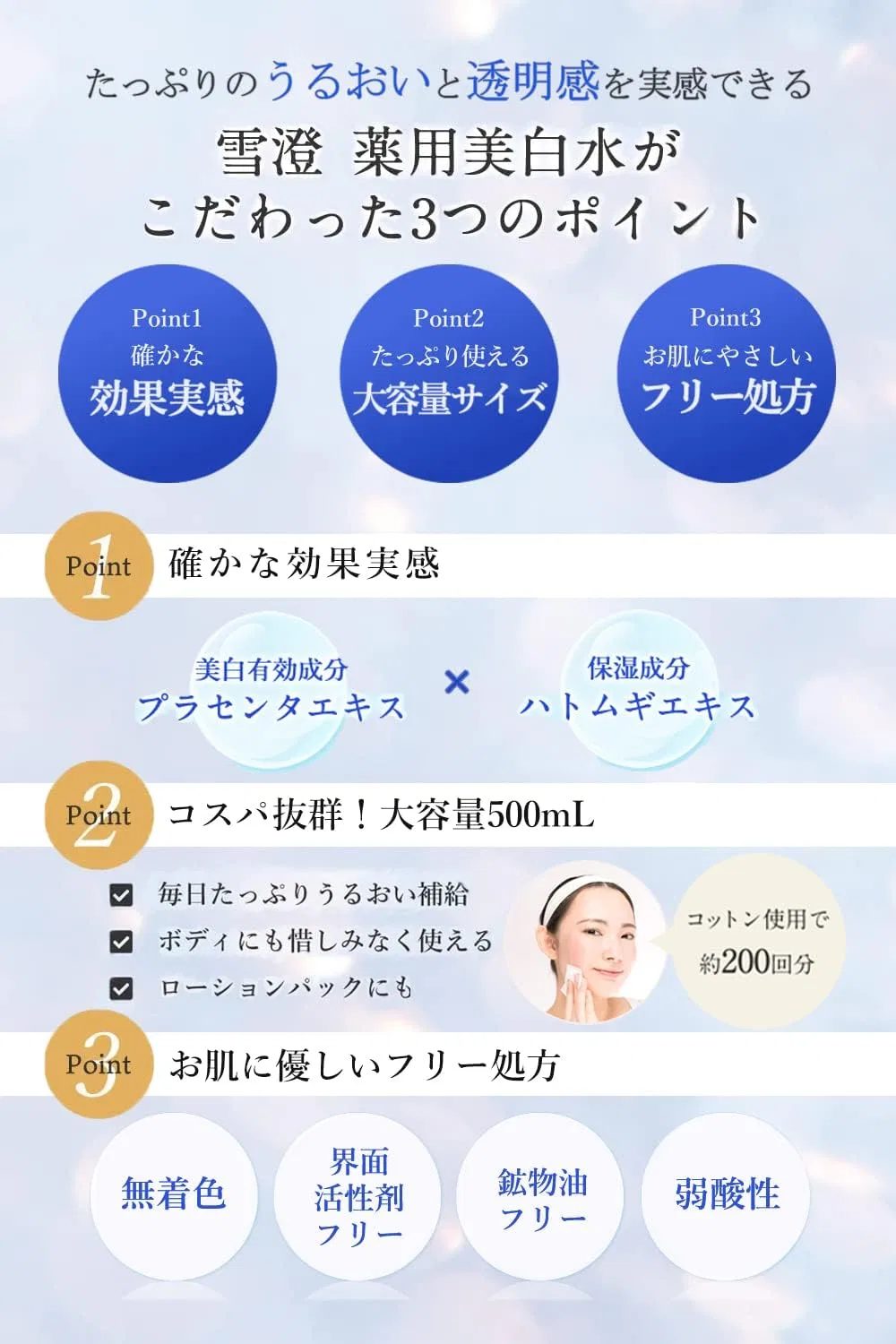 Лосьон Meishoku — Отбеливающий Yukki Medicated Whitening Water, 500 мл — фото 4