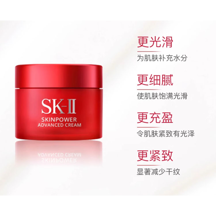 SK-II SK II новая красная бутылочка увлажняющий крем для лица пробный набор сыворотки для сияния упругости увлажнение 15г/15г*3/15г*6 — фото 4