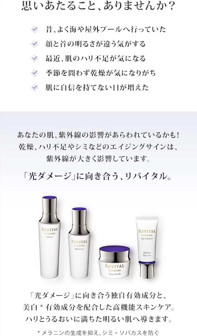 Лосьон Shiseido Revital Rich Type 150 мл + Эмульсия 50 г, набор для дозаправки — фото 2