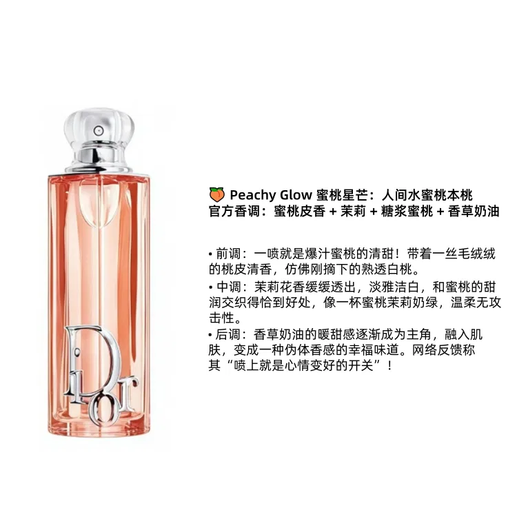 Парфюмированная вода DIOR Enchantment Peach EDP 100 мл — фото 3