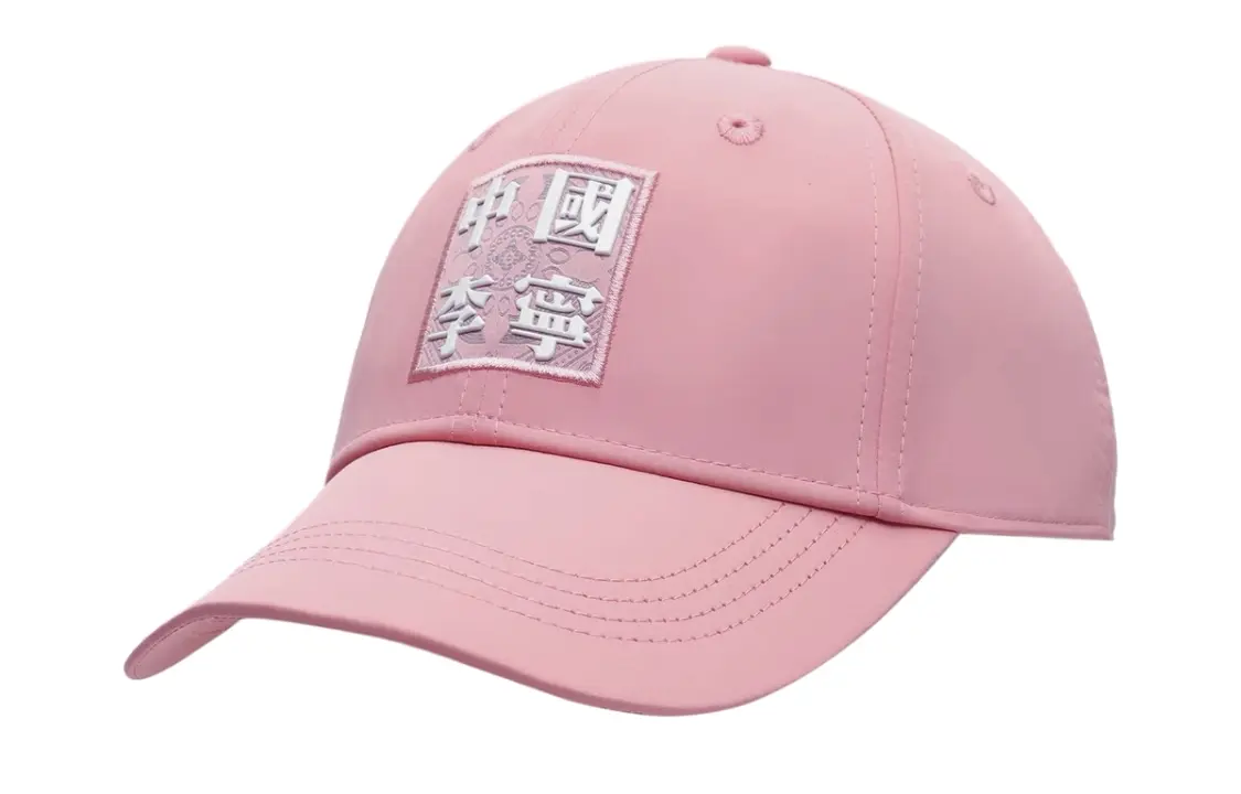 

LiNing Бейсболка унисекс розовая, Pink