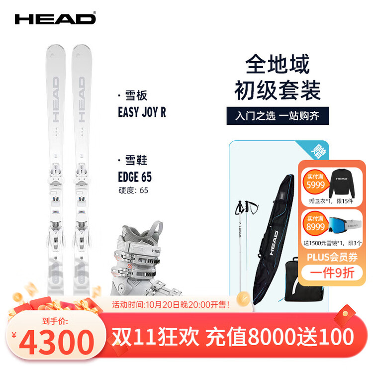 

Head Женские универсальные лыжи EASY JOY R (Женская модель) JOY R+65 Серо-оранжевые (размеры обуви 35, 37, 39), рост 163 см