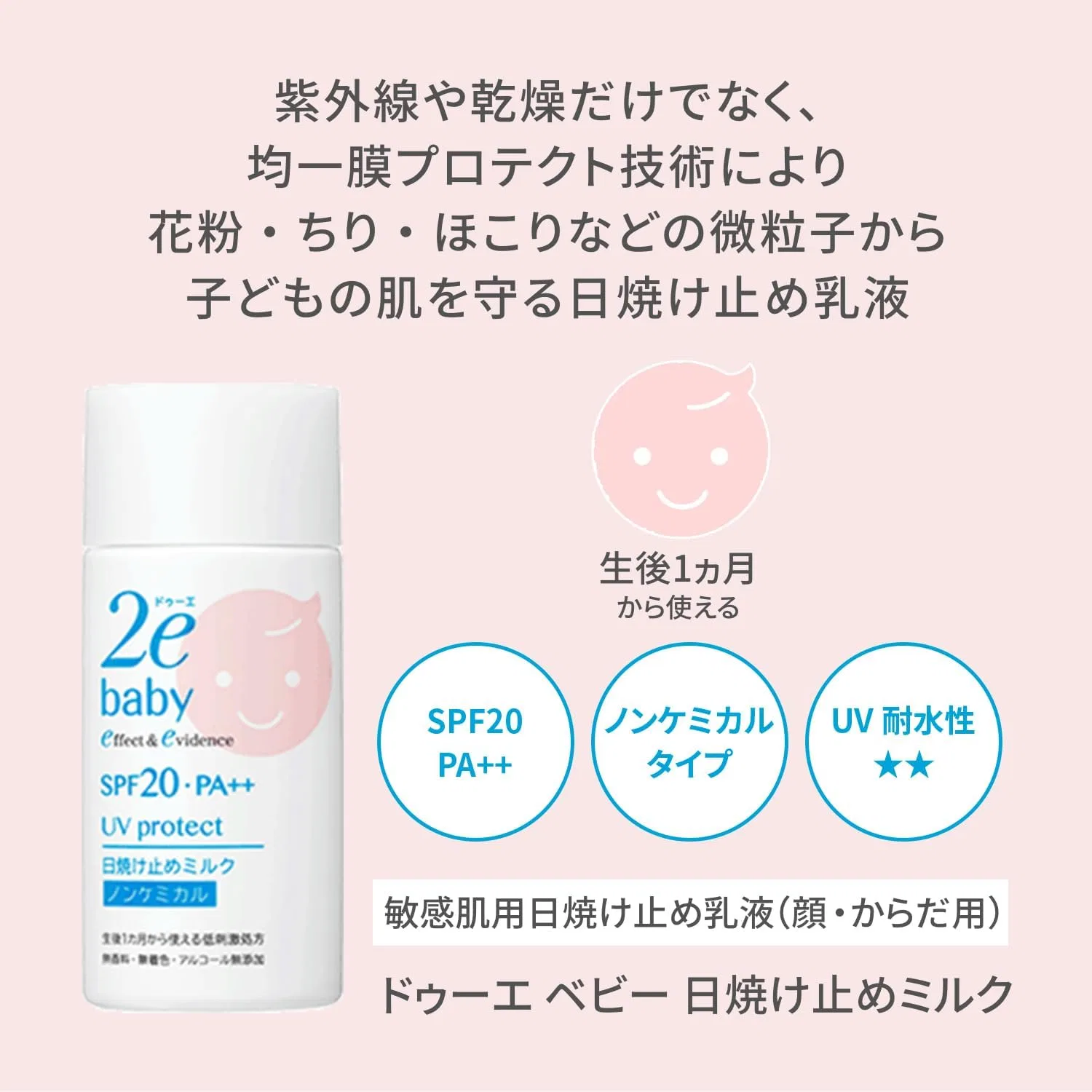 Солнцезащитное молочко для младенцев Deue 2e Baby Sunscreen Milk, 40 мл Due — фото 3