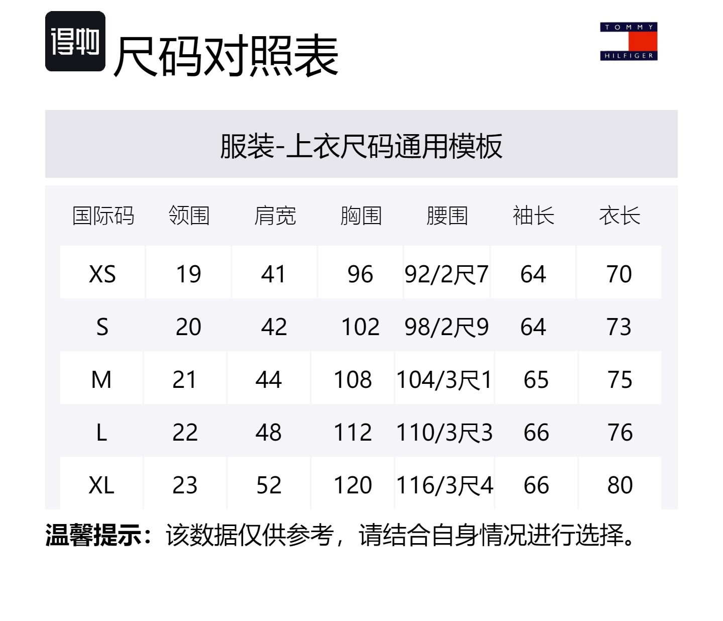 Tommy Hilfiger Кашемировый свитер мужской белый — фото 2