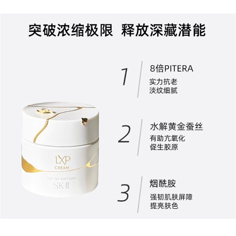 Крем для лица SK II LXP Artisan успокаивающий, подтягивающий, увлажняющий, питающий, восстанавливающий, против морщин 30g/50g/80g SK-II — фото 3