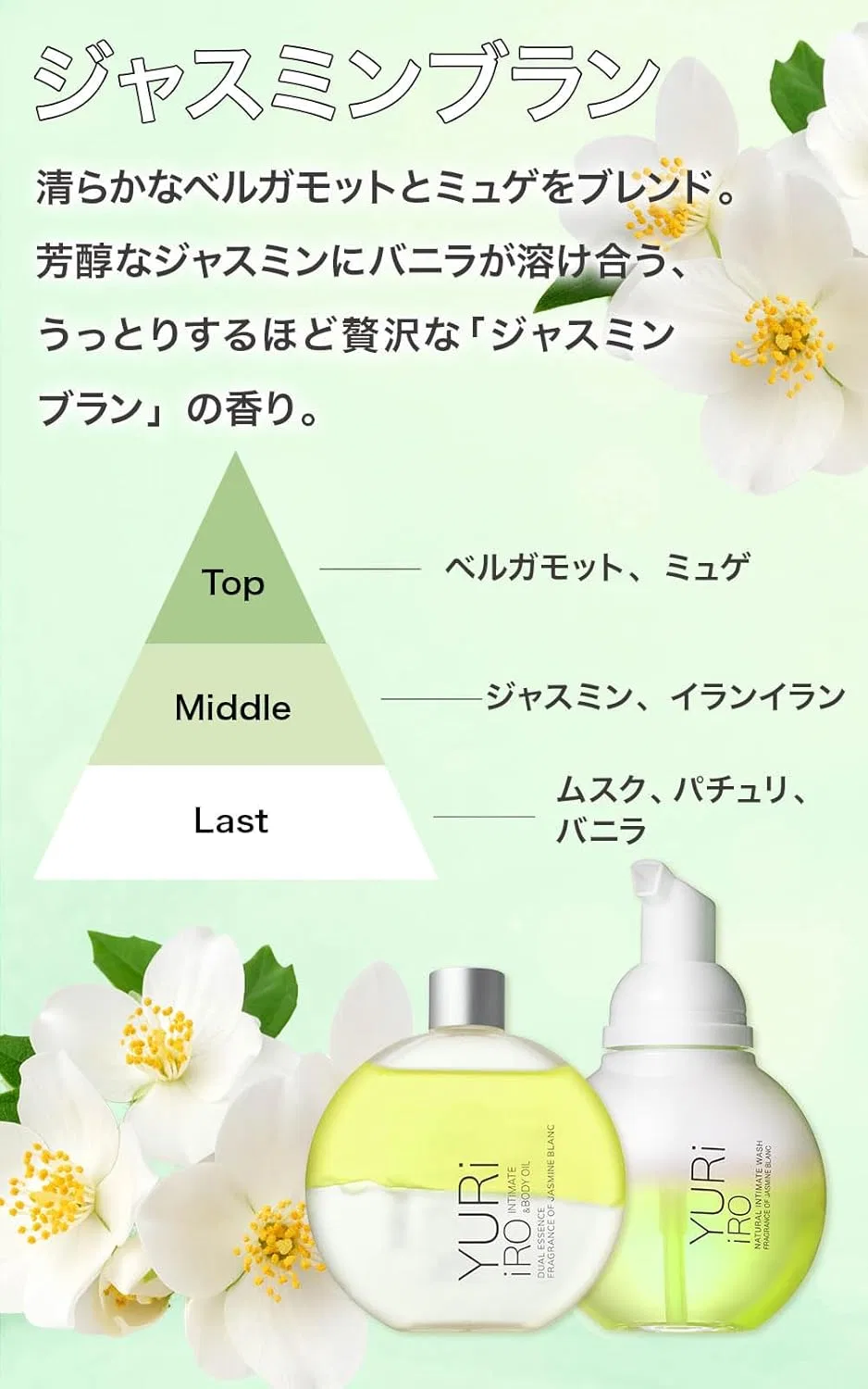 Масло для тела YURiiRO Intimate & Body Oil, Delicate Zone Care, 2 флакона по 100 мл, аромат Жасмин Блан — фото 4