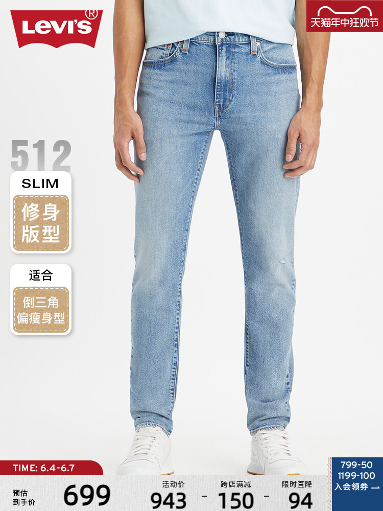 

Джинсы мужские Levi's с дырками, светло-синий