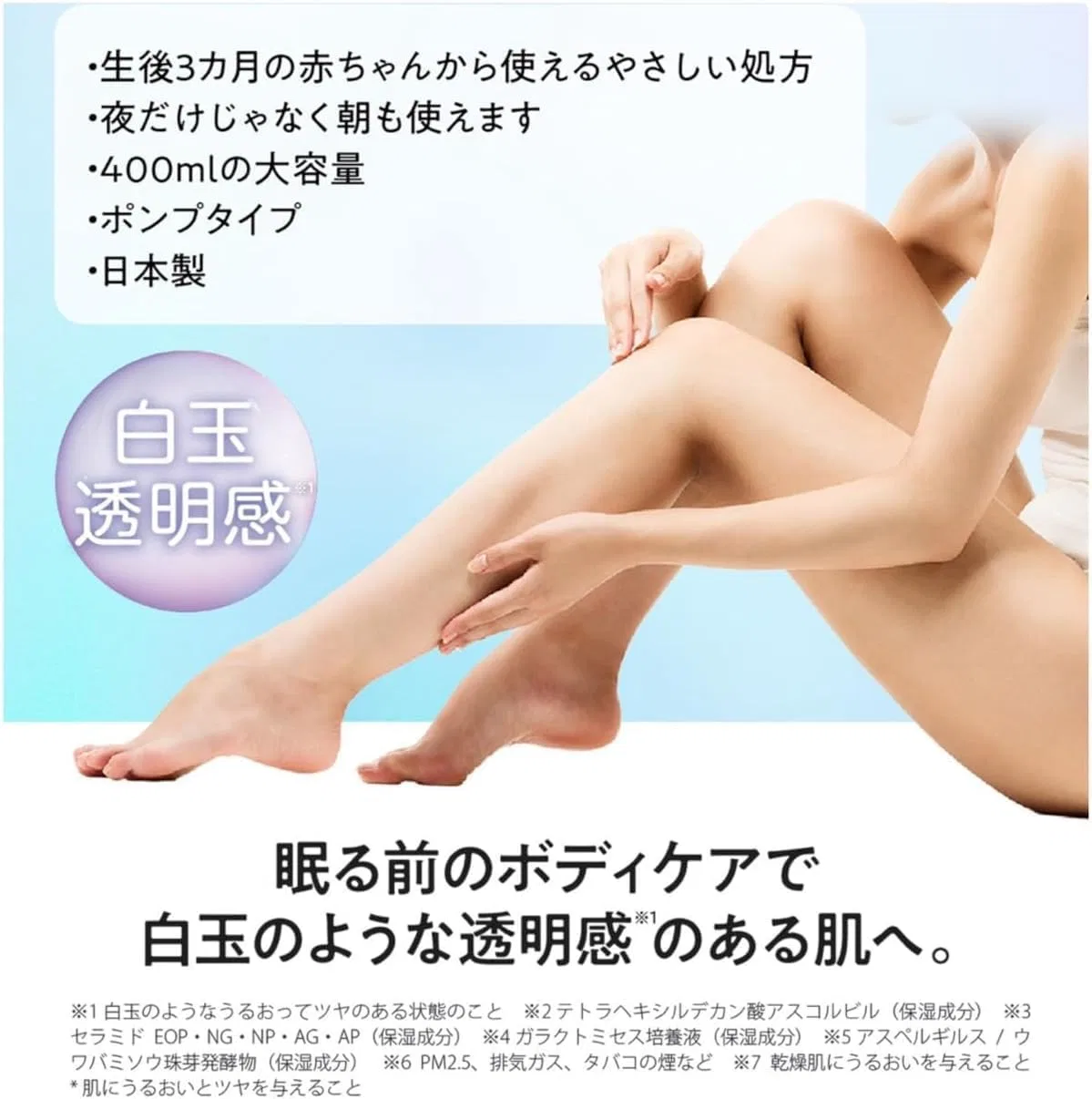Лосьон для тела Matsukiyo Poly Barrier Body Milk, осветляющий, 400 мл, набор из 2 шт — фото 4
