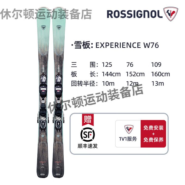 

Rossignol Женский комплект лыж и ботинок для начинающих и среднего уровня катания, всесезонное снаряжение для катания на двух лыжах, 152 см