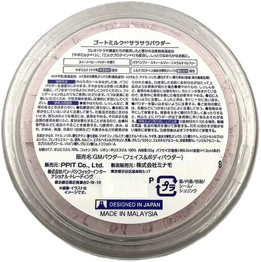 Солнцезащитная пудра Goat Milk UV Powder SPF30 PA+++ 25 г — фото 2
