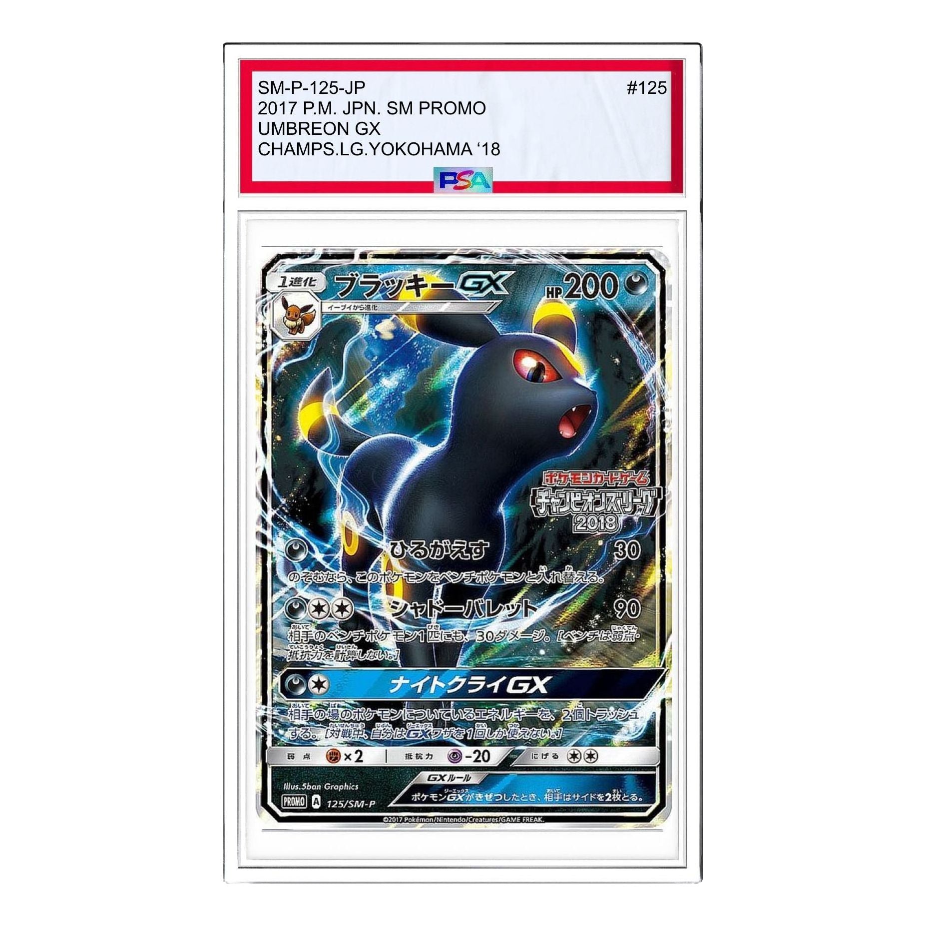 

Карта Pokemon SM-P Promotional cards [SM-P 125] 'Umbreon GX: PROMO'