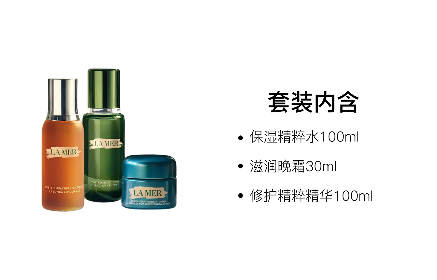 Увлажняющий набор для ухода за кожей Hydrating Skin Friendly, успокаивающий и питающий, 100мл+30мл+100мл LA MER, three-piece set: hydrating essence 100ml+moisturizing night cream 30ml+repairing essence 100ml — фото 2