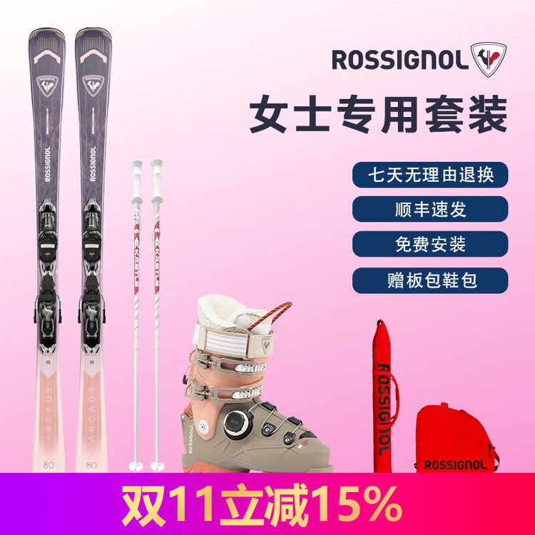 

Rossignol Женский лыжный комплект French Golden Rooster, средний и продвинутый уровень, RAOFZ05 + ботинки RBO3300, жёсткость 90, длина 150 см