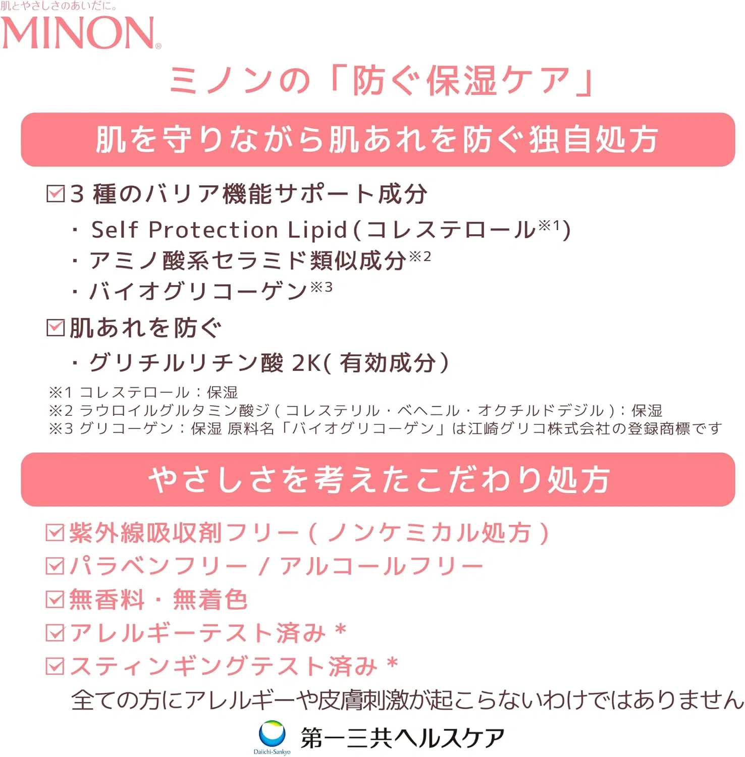 Солнцезащитное молочко Minon UV Mild Milk SPF50+ PA+++, 80 мл, белый — фото 4