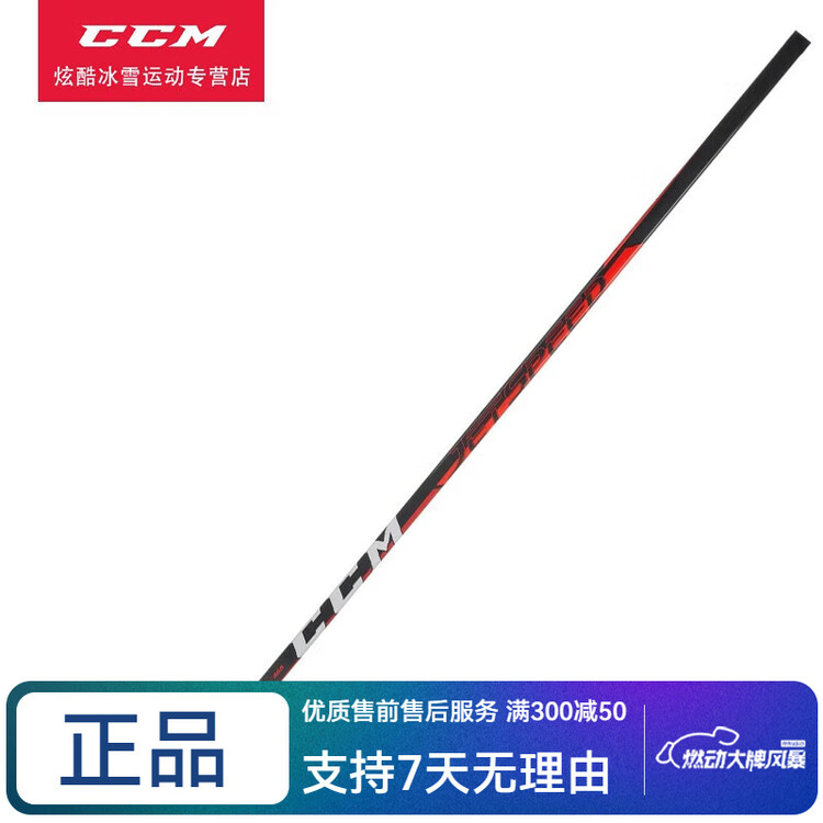 

CCM Хоккейная клюшка Jetspeed465, канадский бренд, облегченная для катания и хоккея на траве, жесткость 40, рукоятка 29, левая
